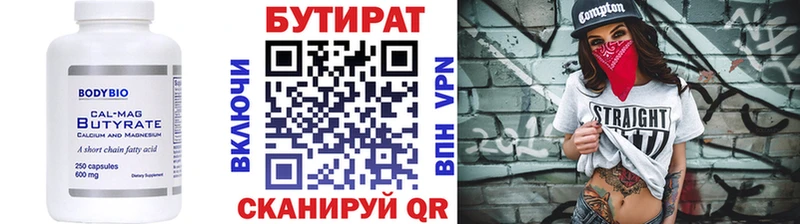 Купить  Ульяновск  БУТИРАТ 99% 