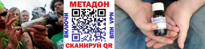 Купить  Ульяновск  МЕТАДОН methadone 